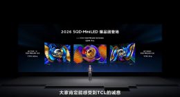 画质铁三角终结参数内卷，TCL三大新品引爆SQD-Mini LED全民普惠风暴