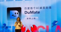 百度预告：即将发布首个AI桌面助手DuMate