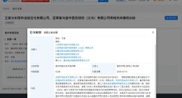 王一博告多方侵权 王一博起诉多方侵犯肖像权