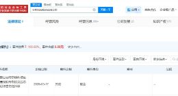 露韦美日化上诉宇树科技案今日开庭 宇树科技被上诉案今日开庭