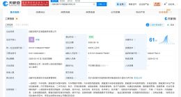 零跑汽车在成都成立汽车销售服务公司 注册资本200万