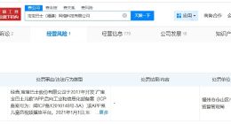 宝宝巴士因发布低俗广告被罚30万 宝宝巴士因展示违法广告被罚