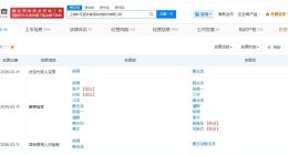 妙可蓝多创始人柴琇卸任法定代表人