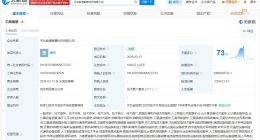 软通动力等在河北成立智算科技公司 注册资本1000万