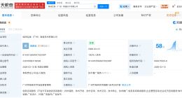 蚂蚁集团在广州成立网络技术公司 注册资本100万
