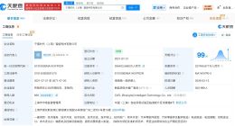 宁德时代智能科技公司增资至30.6亿 北京顺义汽车产业基金等入股