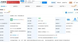 英诺赛科半导体公司增资至44亿 增幅约19%
