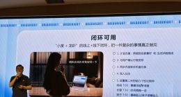 百度发布首款“家用小龙虾”，把OpenClaw接入小度智能音箱