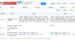 一公司315晚会被点名后次日变更高管 桔琪出行315次日变更高管