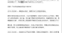 是时候重估蔚来了