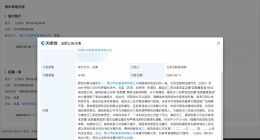 侵权刘诗诗方未道歉被公告 刘诗诗网络维权胜诉