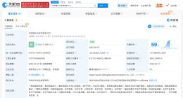 阳光电源等入股格见半导体 后者为芯片设计企业