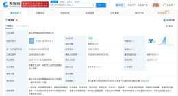 菜鸟网络同日成立2家物联网技术公司