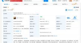 瑞芯微增资至约4.21亿