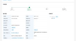 赛力斯汽车公布车辆安全带预警专利 能够显著增强低速时安全带预警效果