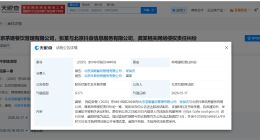 霸王茶姬创始人起诉龚文祥 曾造谣董明珠博主被霸王茶姬起诉