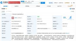 广东商业航天技术服务公司登记成立 注册资本2000万