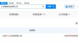 万达电影大股东更名为儒意投资 北京万达投资公司更名为儒意投资