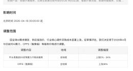 阿里云官宣涨价