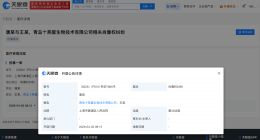 侵权唐嫣黑粉公开道歉 唐嫣新增肖像维权案