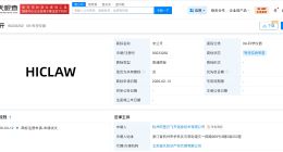 阿里云申请注册HiClaw商标