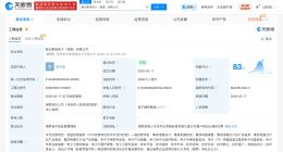 紫光国微在海南成立新电子公司 注册资本5000万