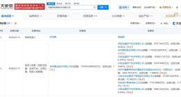 龙佰集团旗下佰利联新材料公司增资至24.8亿 增幅约46%