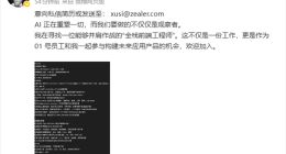 王自如开启新创业征程，招募“01号员工”以此押注AI未来