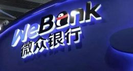 微众银行的至暗时刻：催收信息被转手6次，这口锅黄黎明甩不掉