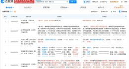 国能龙源环保接手三菱动力旗下环保设备公司