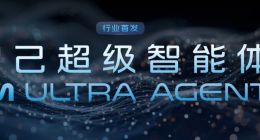 全球首搭千问大模型！智己重磅发布AI超级智能体