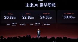 小鹏P7发布：搭载第二代VLA并上新三款车色 售价20.38万元起