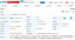 拉卡拉等1.3亿成立智能科技合伙企业 含多项人工智能业务