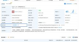 刘文祥麻辣烫关联公司仅1人参保 刘文祥麻辣烫关联公司揭秘