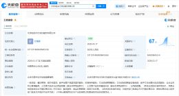 松延动力在北京成立深饪餐饮公司 注册资本500万