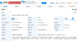 广钢气体等在成都成立半导体材料公司 注册资本1.6亿