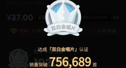 腾讯音乐首发BTS新专辑《ARIRANG》 多元增长潜力被市场低估