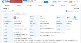 普利司通流体技术公司增资至27.19亿日元 增幅约35%