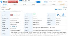 西贝旗下湖南餐饮管理公司发生高管变更 西贝旗下湖南餐饮管理公司变更法定代表人