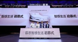 鸿蒙智选 慕思智能床Pro H-DESIGN新品首发，智慧睡眠迎来拐点