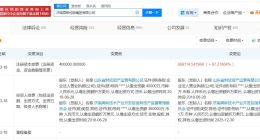 济南高新控股集团增资至66.9亿 增幅约67%