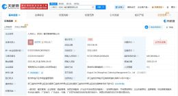 刘文祥名下一公司315后注销 刘文祥名下杭州餐饮管理公司近期注销