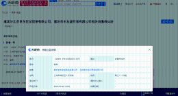 虞书欣诉多方侵权 虞书欣维权案今日开庭