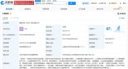 科大讯飞等在北京成立量智开物科技公司 注册资本500万
