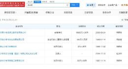 释永信名下多家企业已注销 释永信曾任职的多家企业已注销