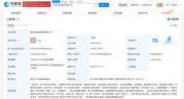 宁德时代在康定成立新能源公司 注册资本1000万