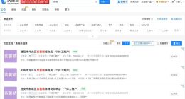 多家餐饮店以紫薯精命名 新成立麻辣烫店以紫薯精命名