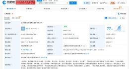 斯达半导等入股安智芯车规集成电路公司