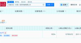 欢瑞世纪旗下公司被执行5.4万 欢瑞世纪旗下公司被执行