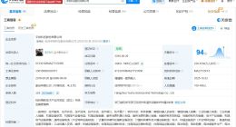 雷军名下公司五年前入股宇树 顺为资本五年前已入股宇树